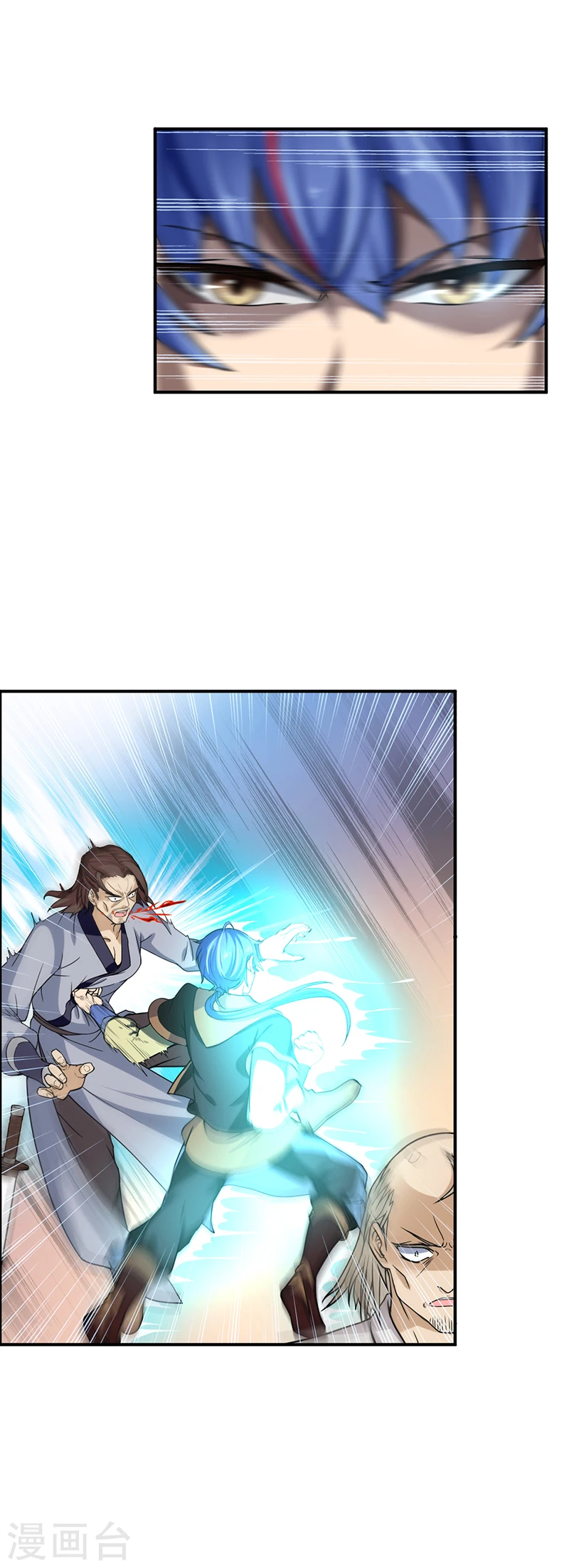 第11话 出山第一餐 第27页