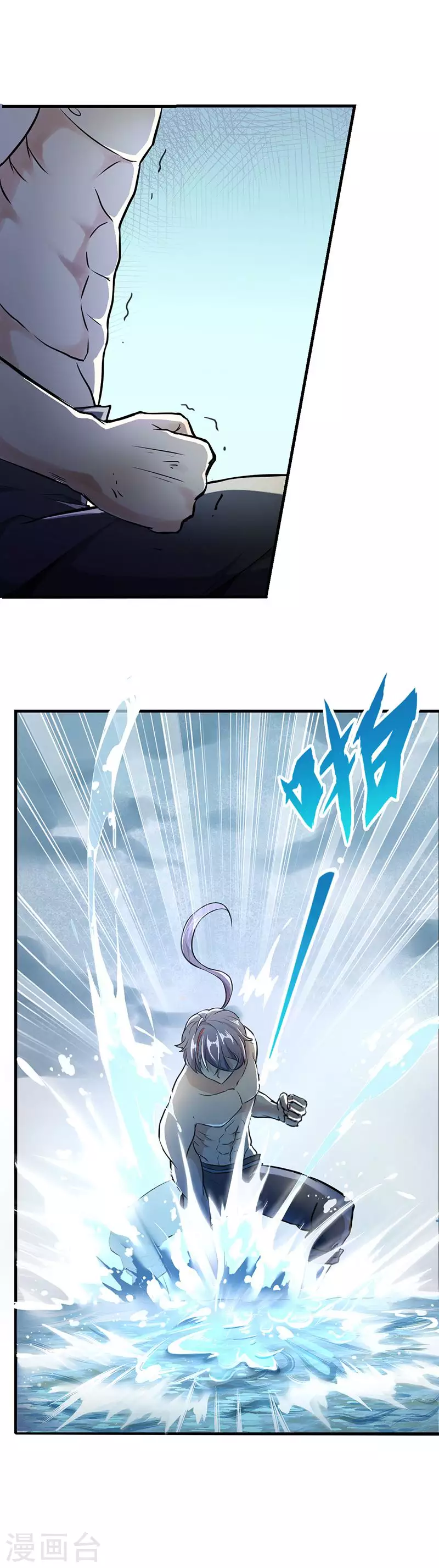 第1话 你渴望力量吗？ 第5页