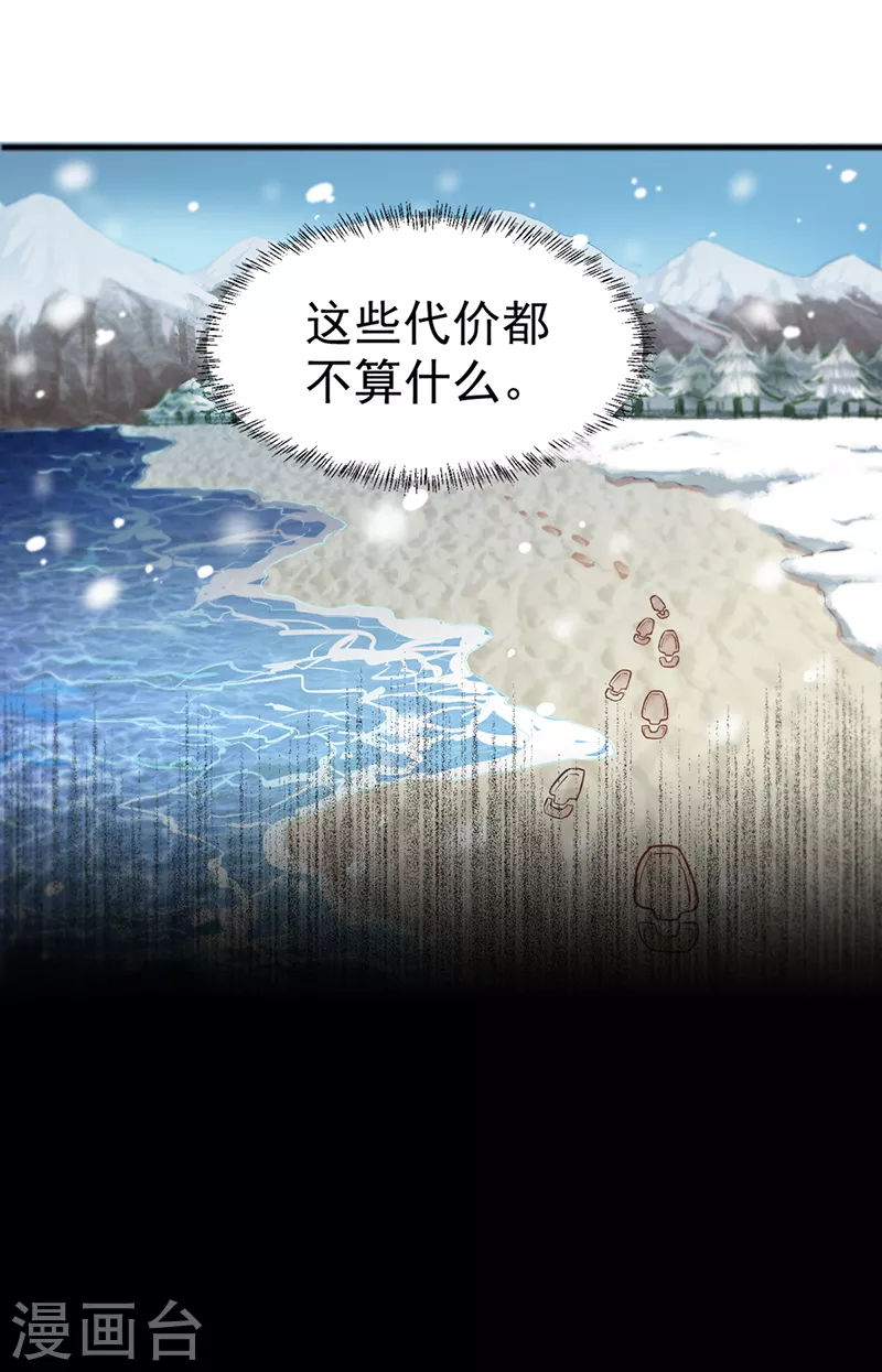 第1话 你渴望力量吗？ 第11页