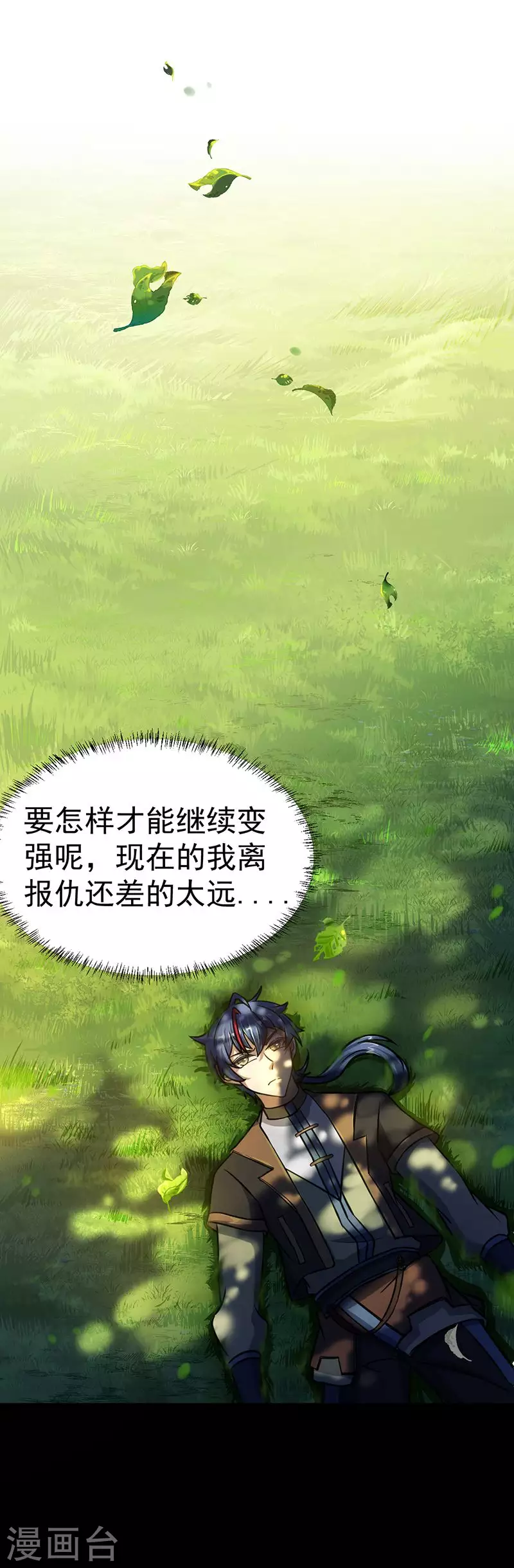 第1话 你渴望力量吗？ 第17页