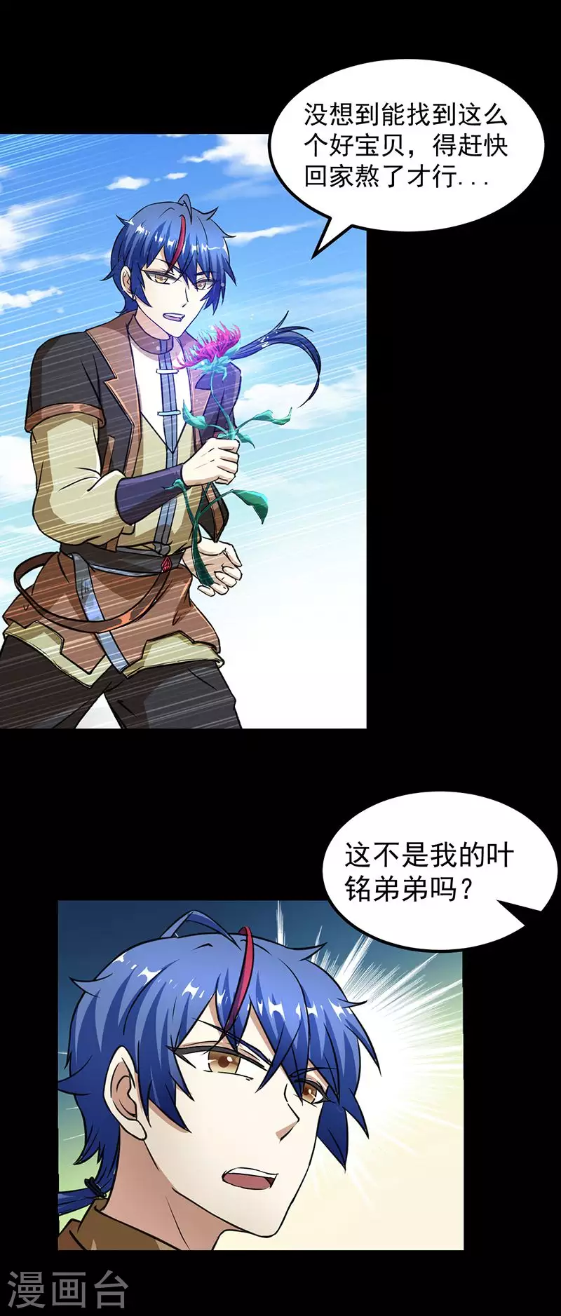 第1话 你渴望力量吗？ 第21页
