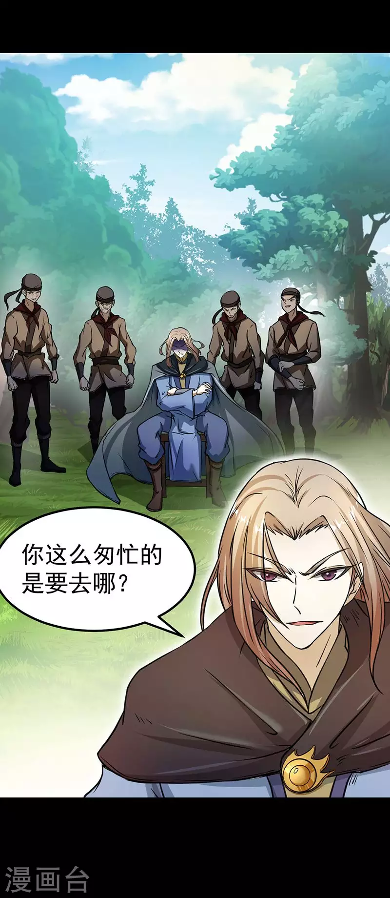 第1话 你渴望力量吗？ 第22页