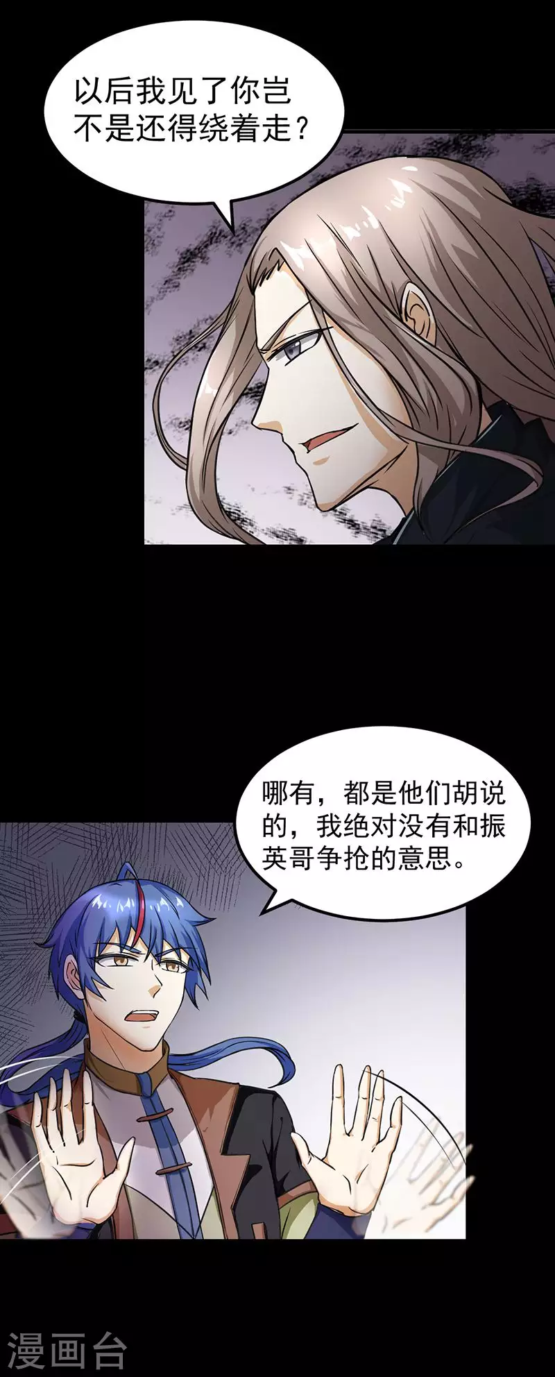 第1话 你渴望力量吗？ 第25页