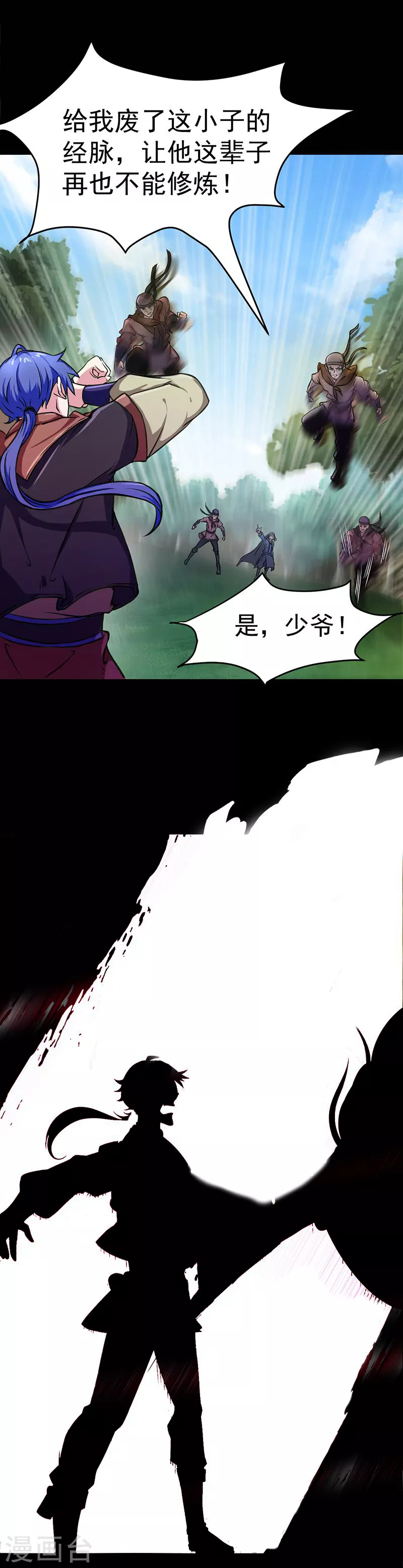 第1话 你渴望力量吗？ 第27页