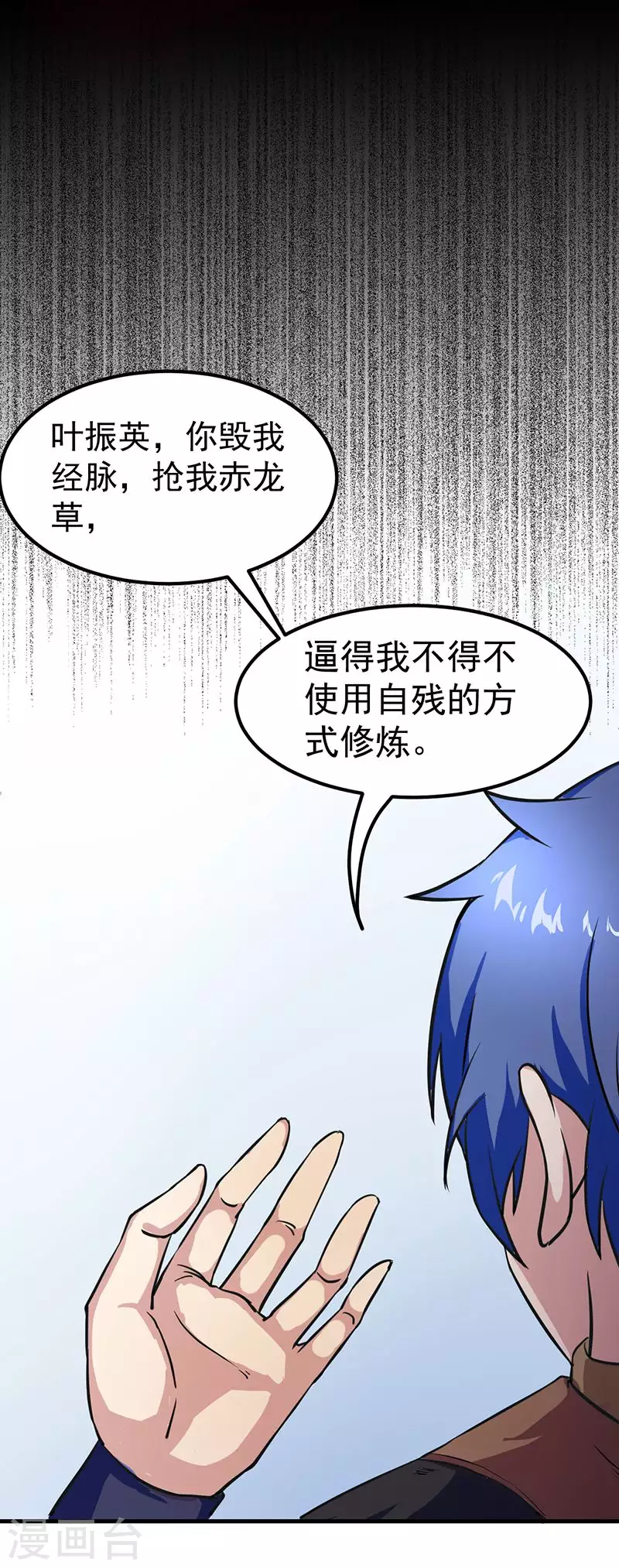 第1话 你渴望力量吗？ 第28页