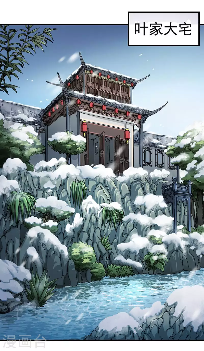 第1话 你渴望力量吗？ 第30页