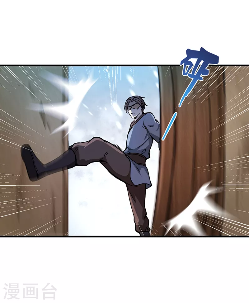 第1话 你渴望力量吗？ 第32页
