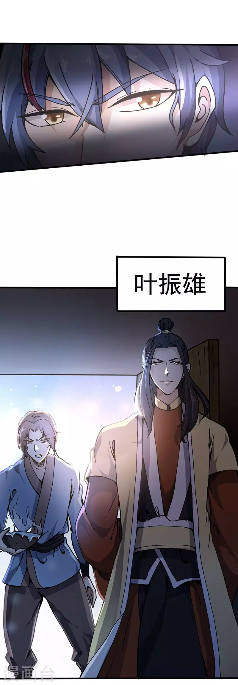 第1话 你渴望力量吗？ 第33页