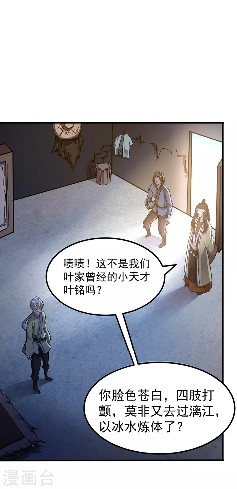 第1话 你渴望力量吗？ 第34页