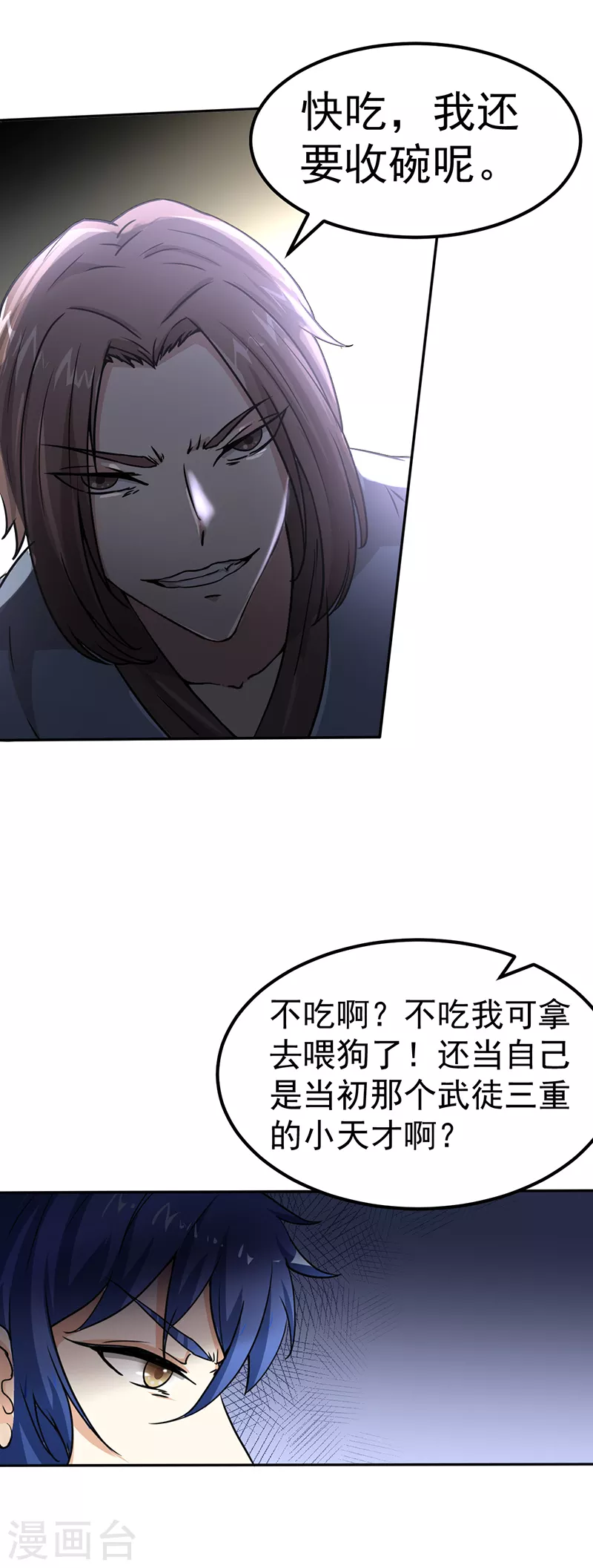 第1话 你渴望力量吗？ 第37页