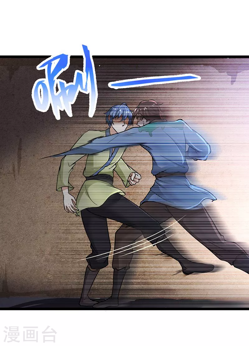 第1话 你渴望力量吗？ 第43页