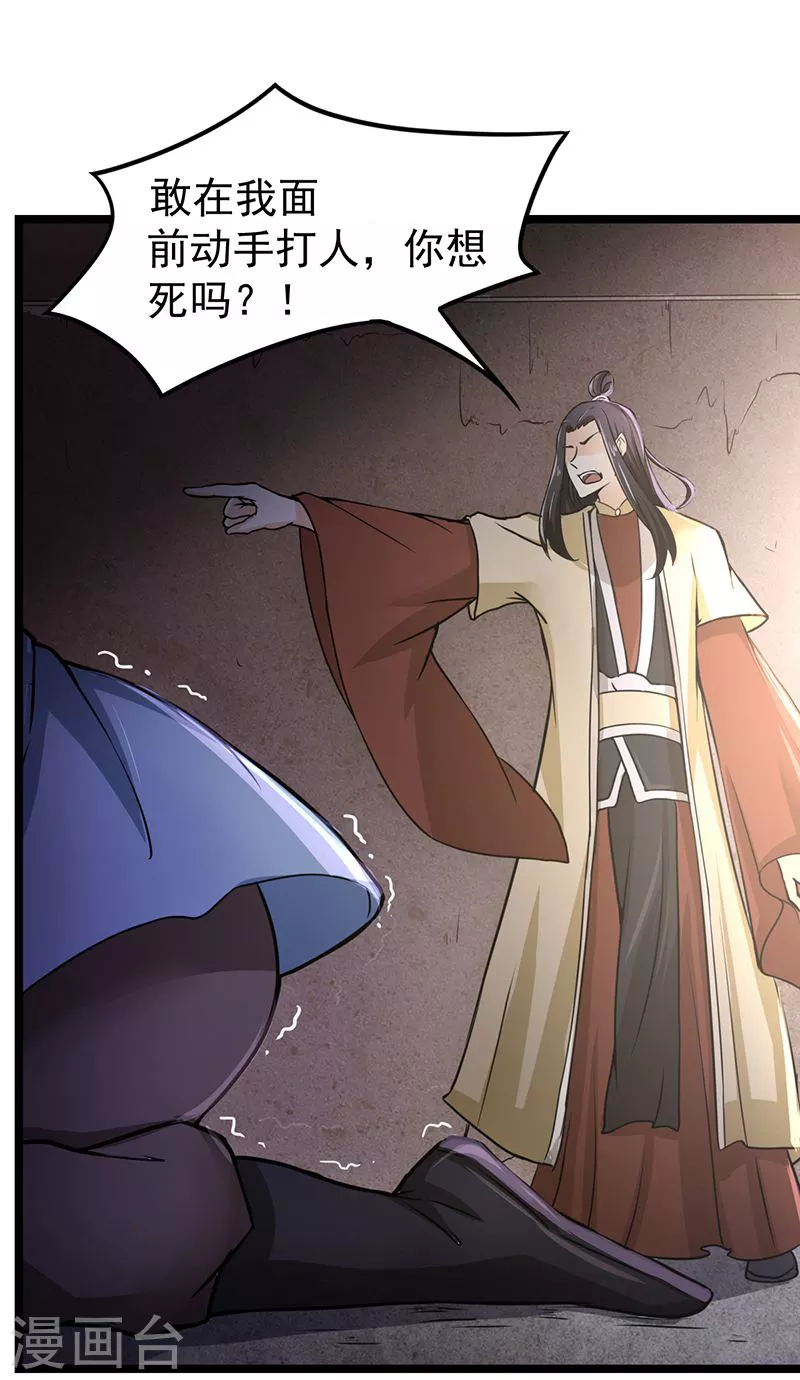 第1话 你渴望力量吗？ 第46页