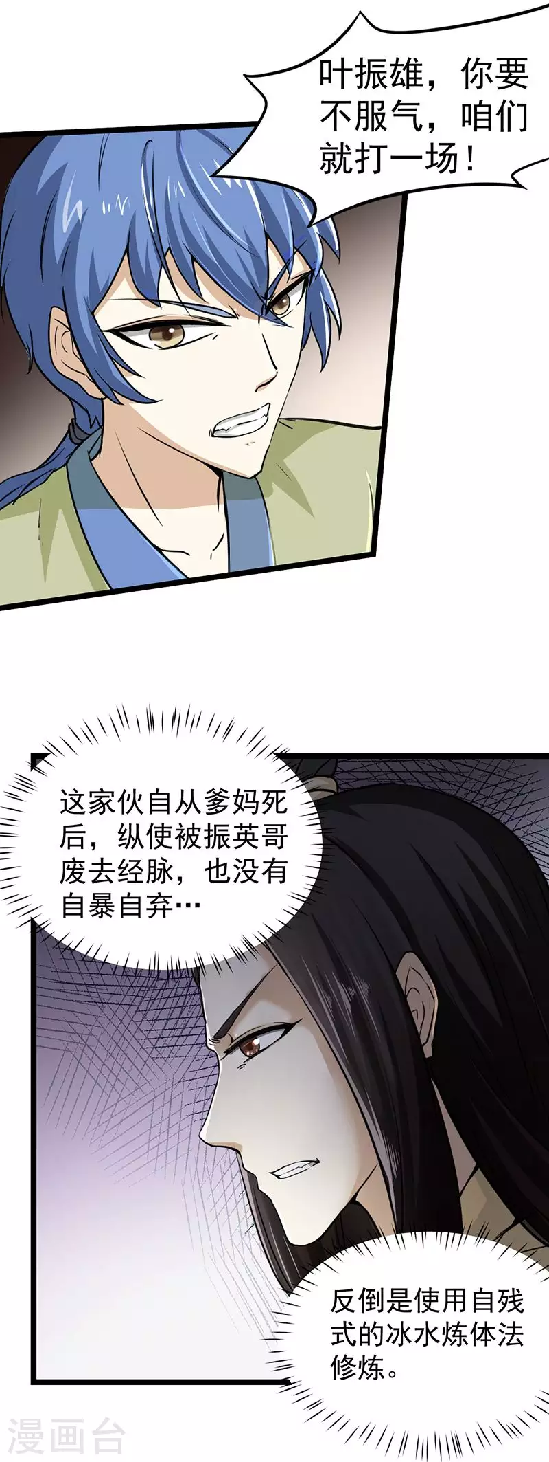 第1话 你渴望力量吗？ 第47页