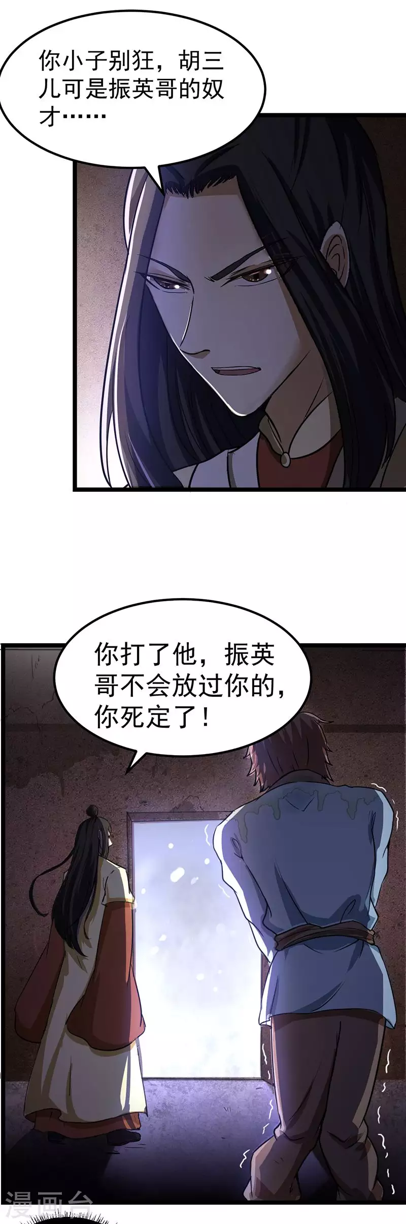第1话 你渴望力量吗？ 第49页