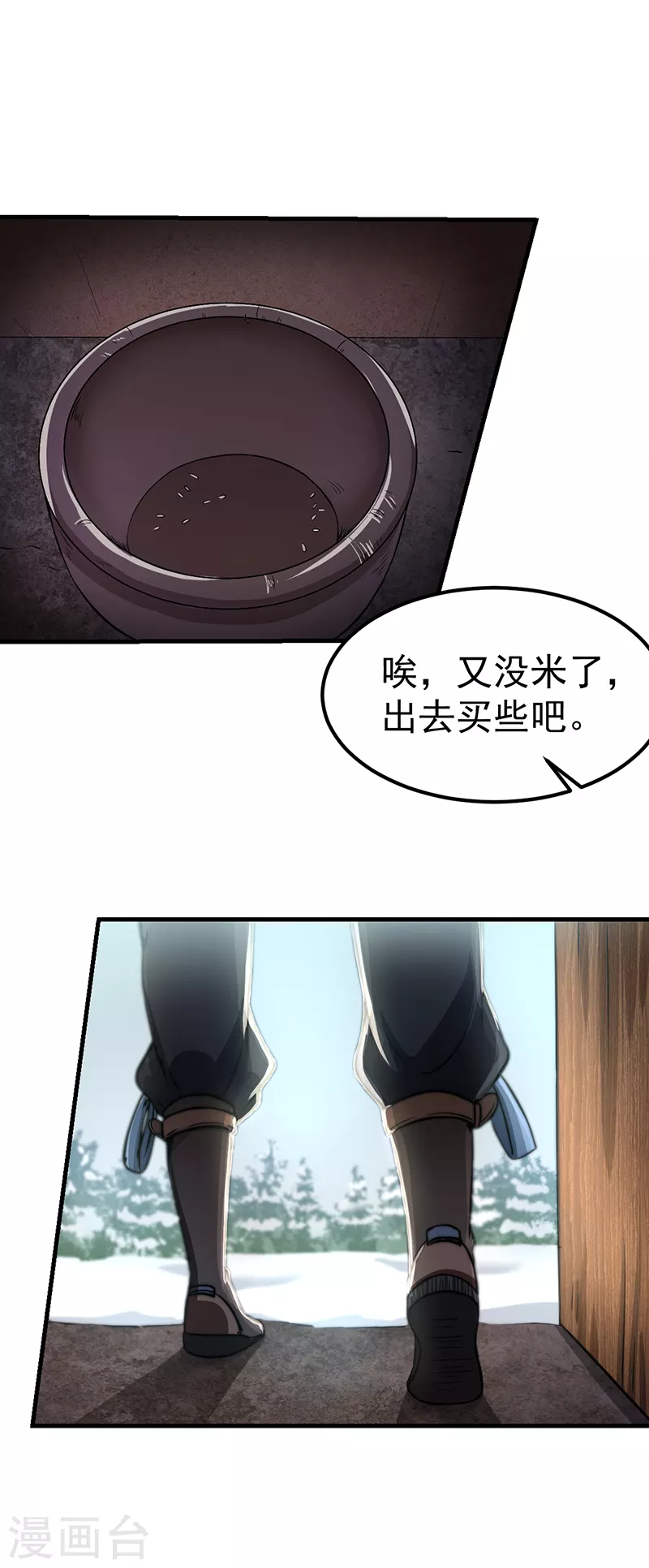 第1话 你渴望力量吗？ 第52页