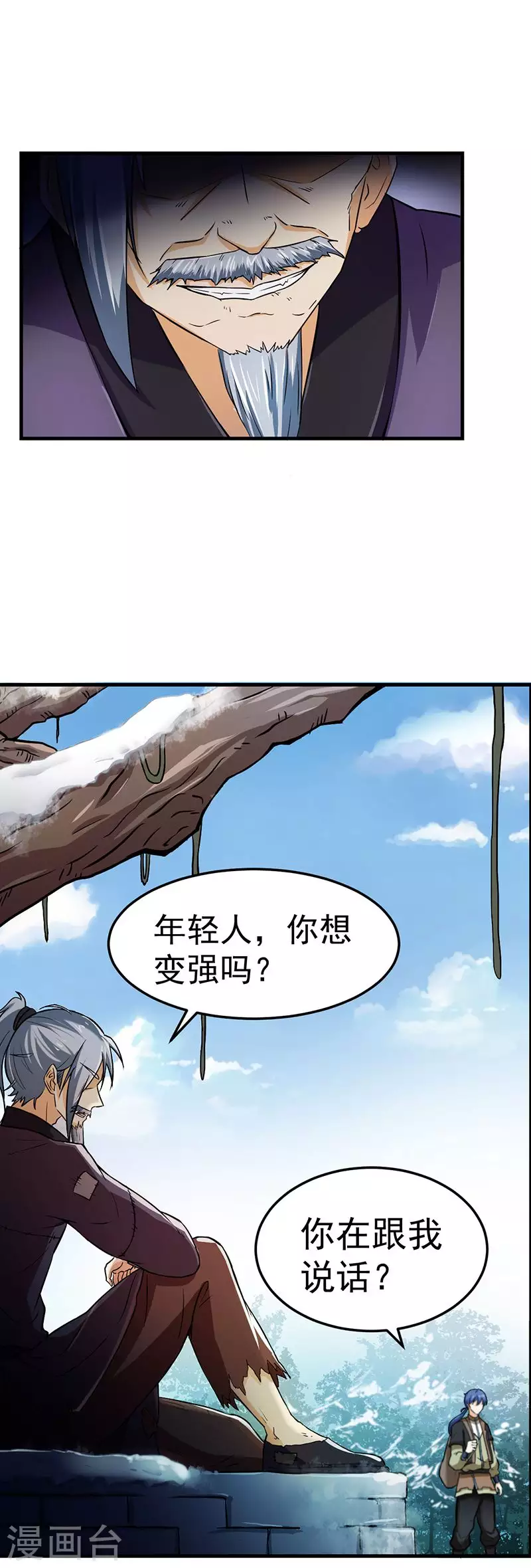 第1话 你渴望力量吗？ 第54页
