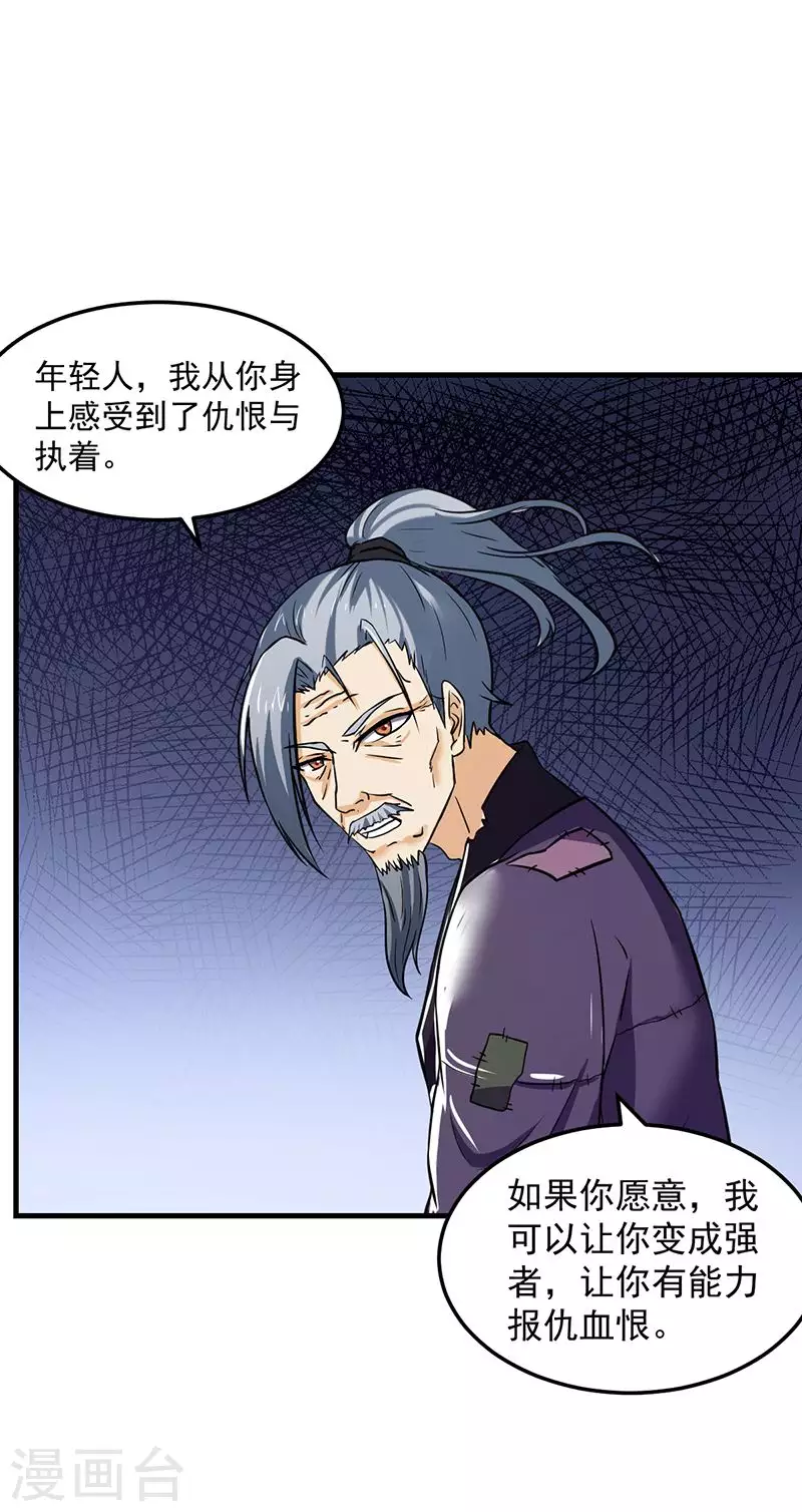 第1话 你渴望力量吗？ 第55页