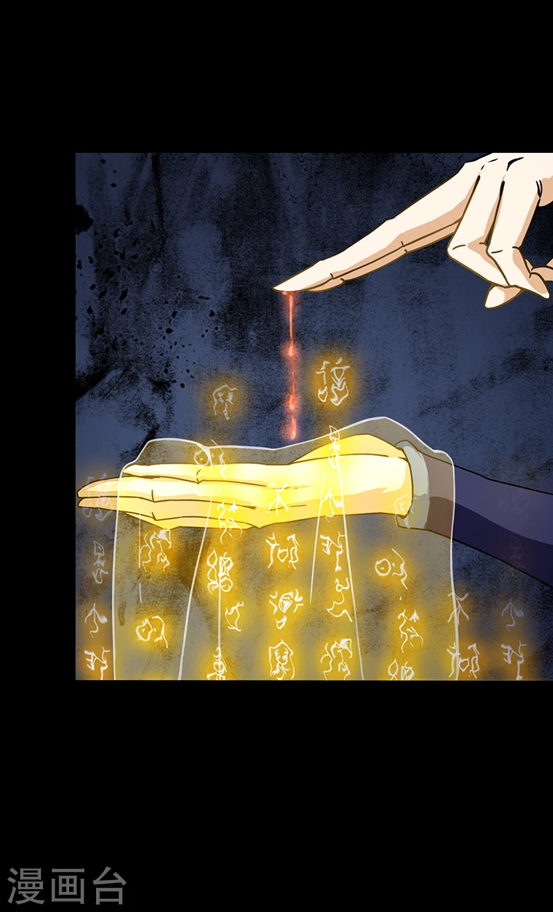 第3话 北冥 第4页