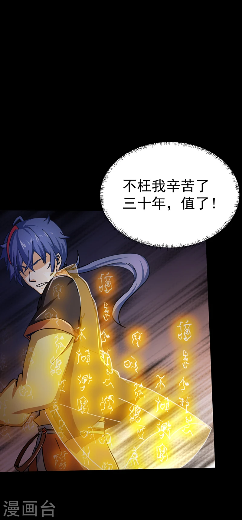 第3话 北冥 第6页