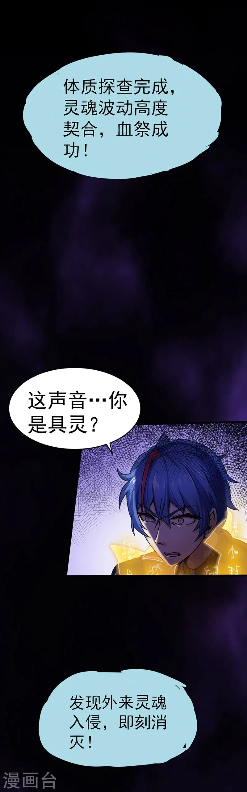 第3话 北冥 第7页