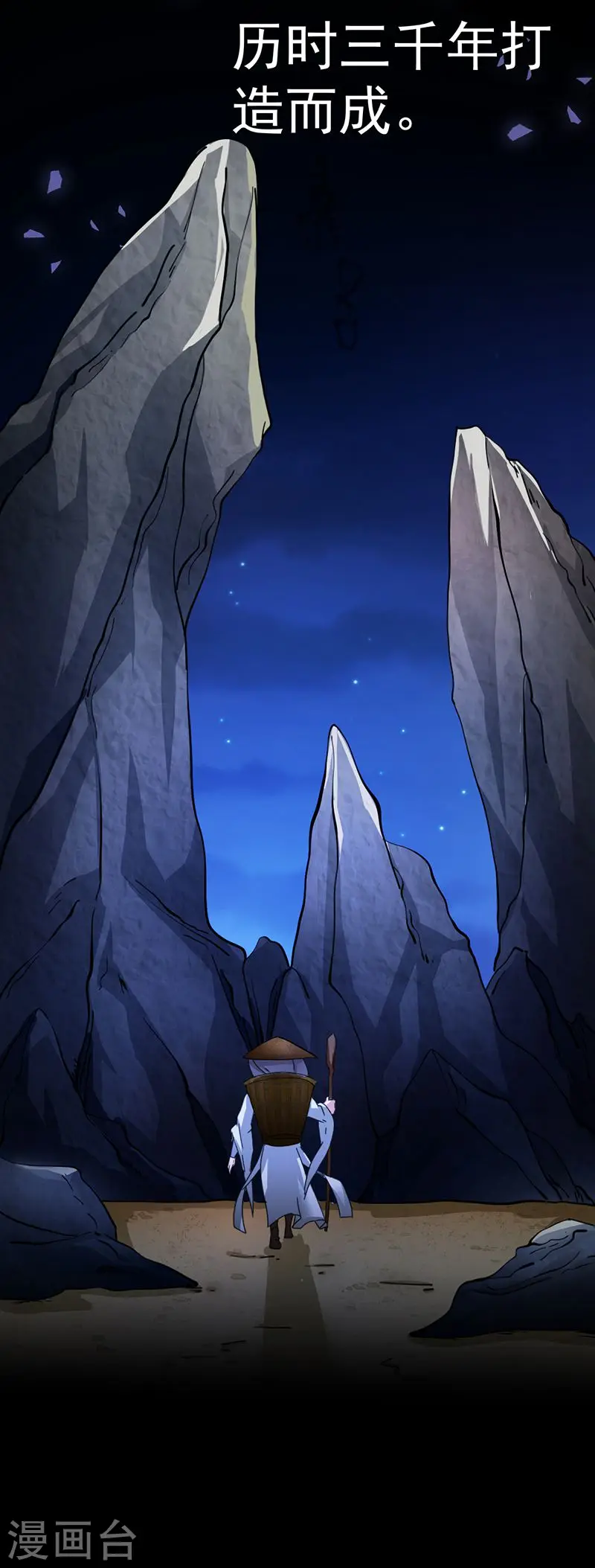 第3话 北冥 第20页