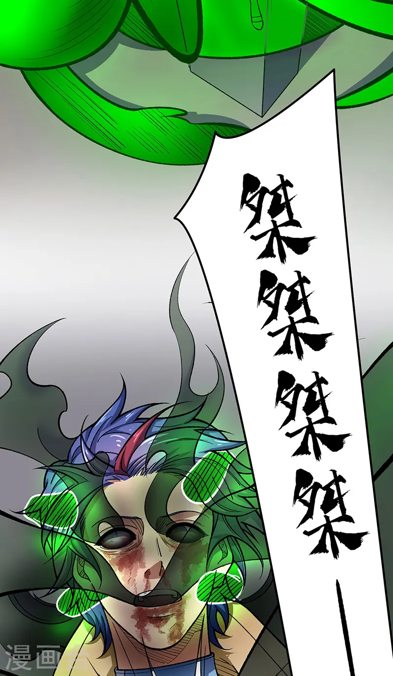 第556话 神海里有怪物！ 第2页