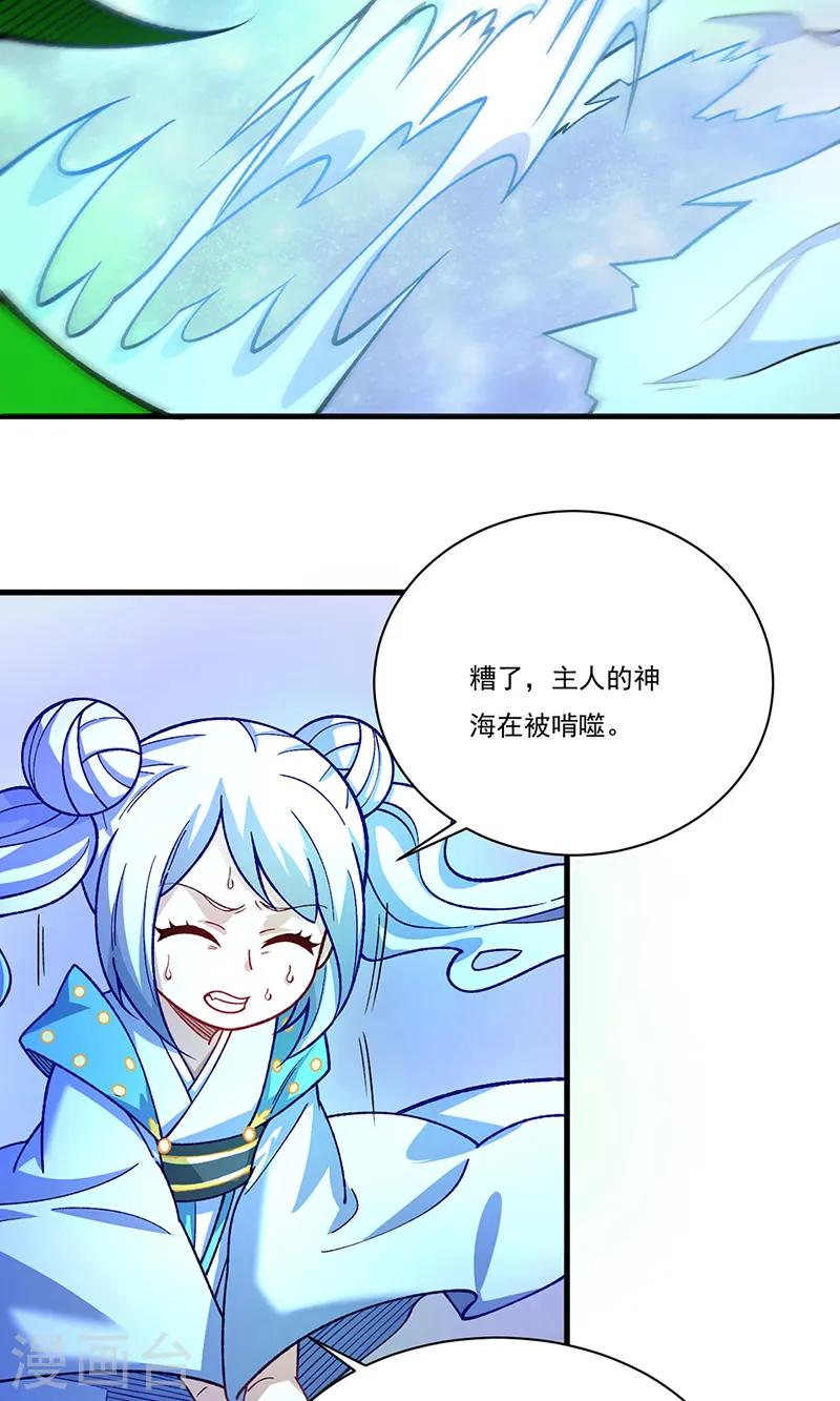 第556话 神海里有怪物！ 第5页