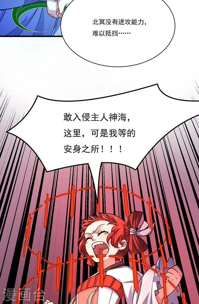 第556话 神海里有怪物！ 第6页