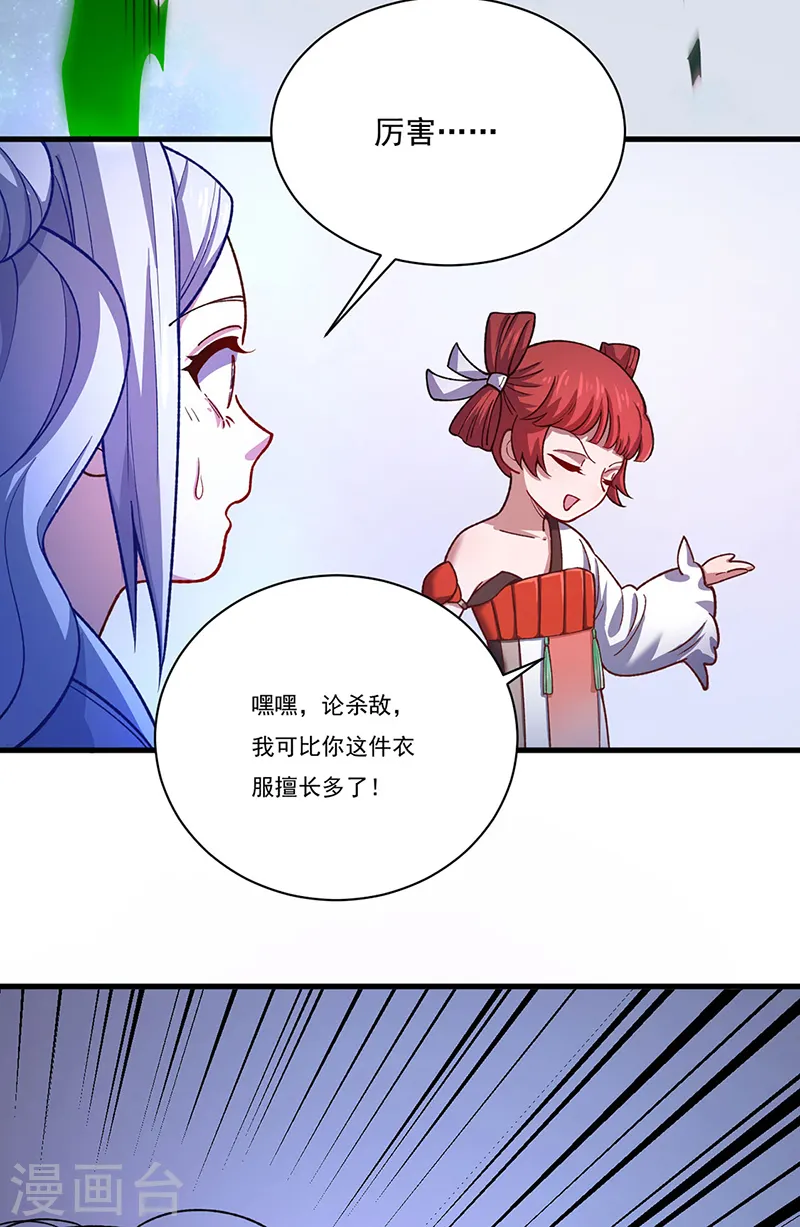 第556话 神海里有怪物！ 第12页