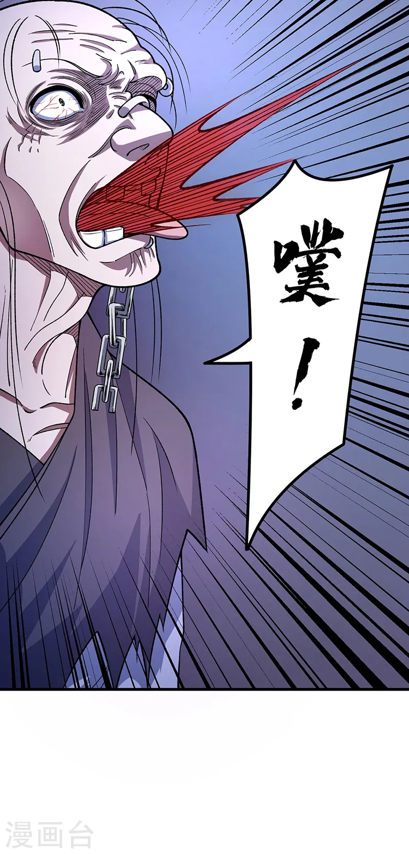 第556话 神海里有怪物！ 第13页