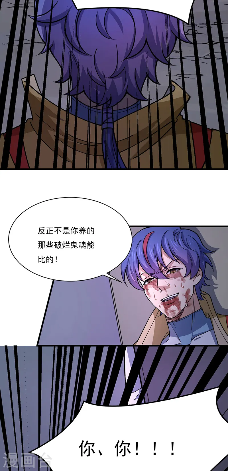 第556话 神海里有怪物！ 第15页