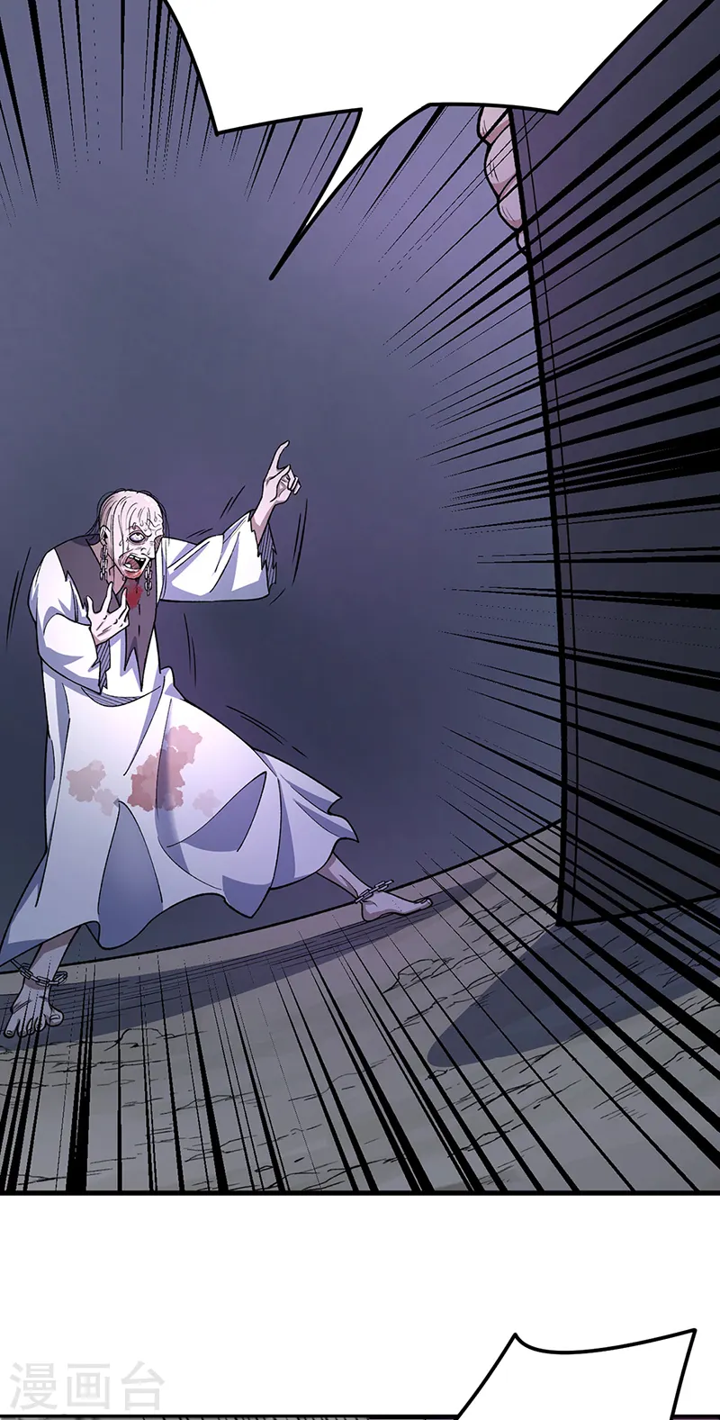 第556话 神海里有怪物！ 第16页