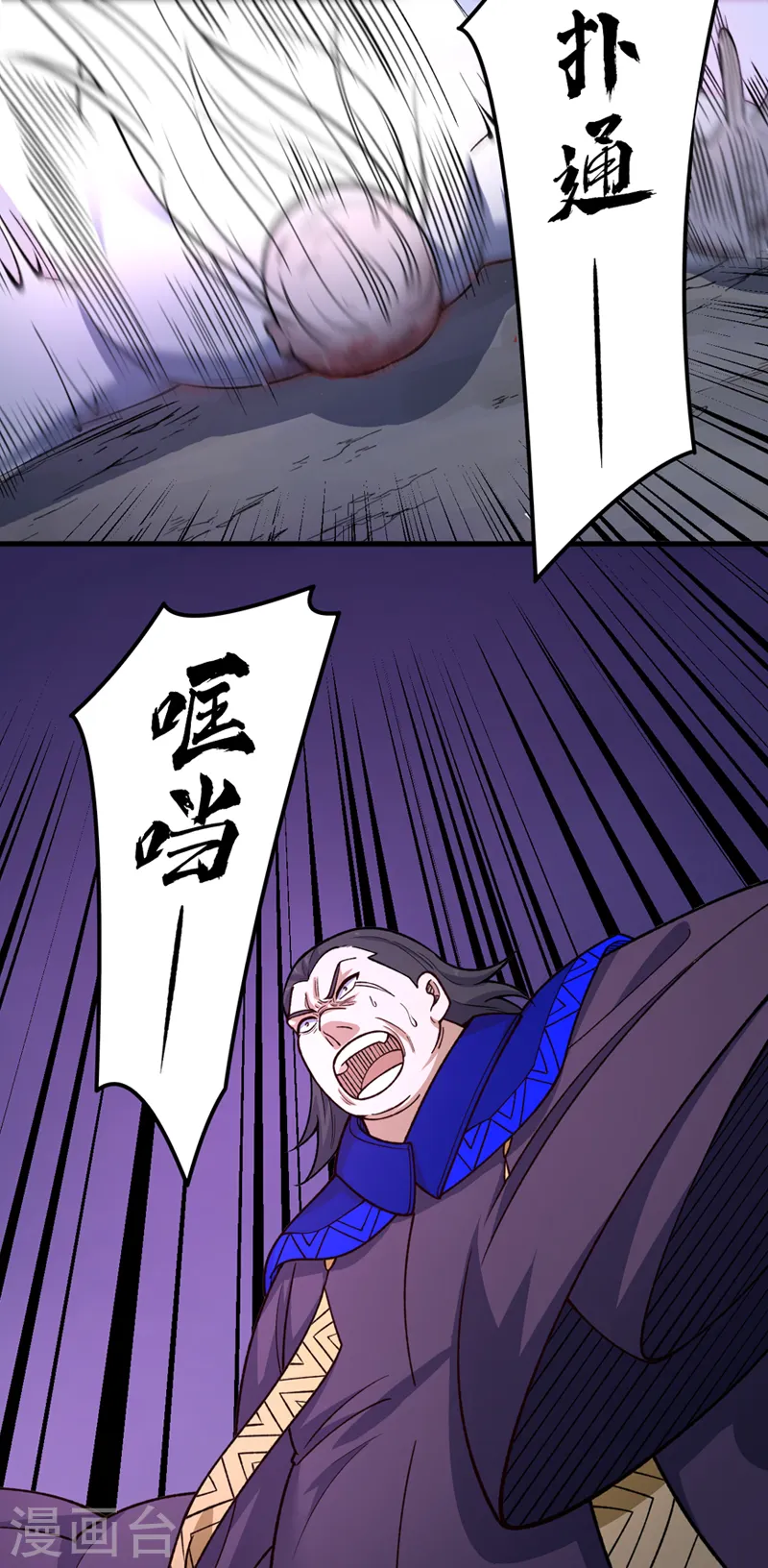 第556话 神海里有怪物！ 第17页