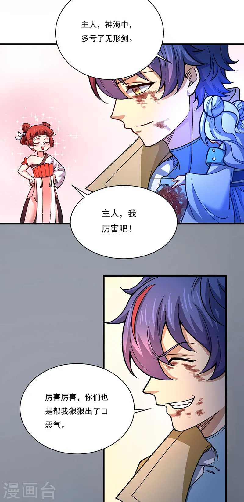 第556话 神海里有怪物！ 第21页