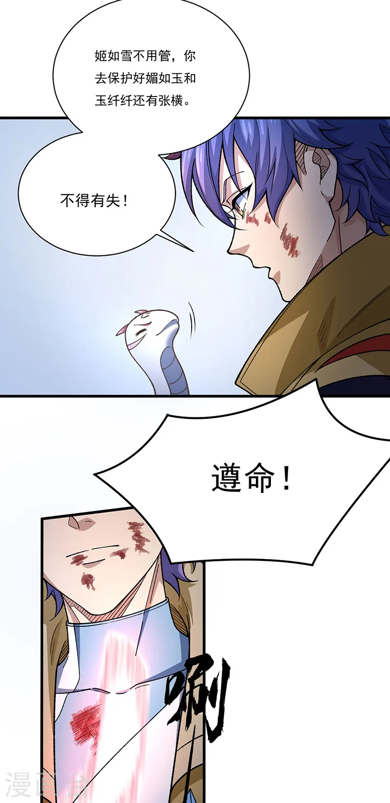 第556话 神海里有怪物！ 第23页