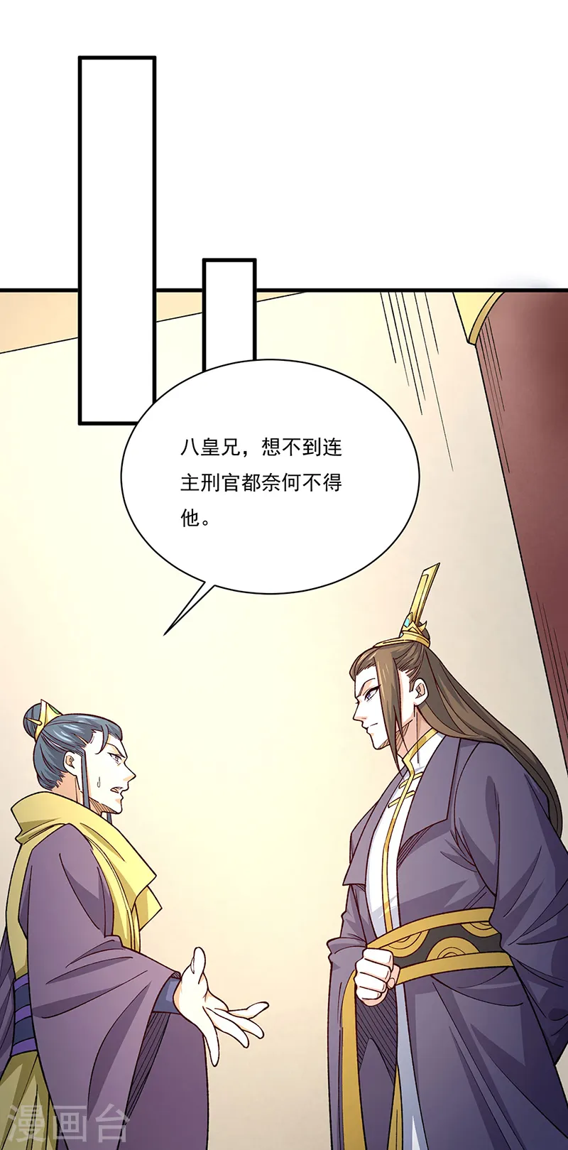 第556话 神海里有怪物！ 第25页