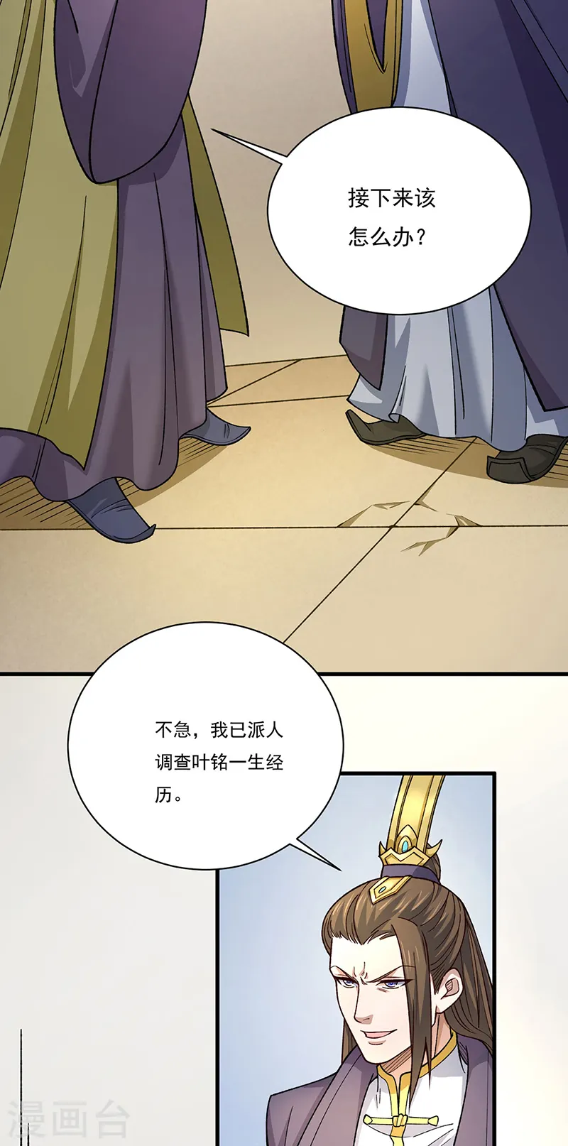 第556话 神海里有怪物！ 第26页
