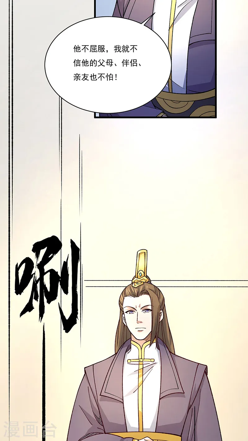 第556话 神海里有怪物！ 第27页