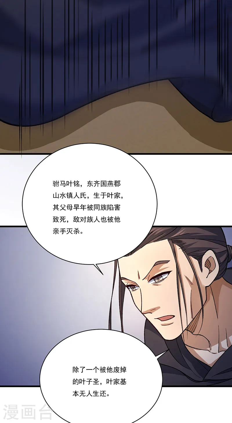 第556话 神海里有怪物！ 第29页