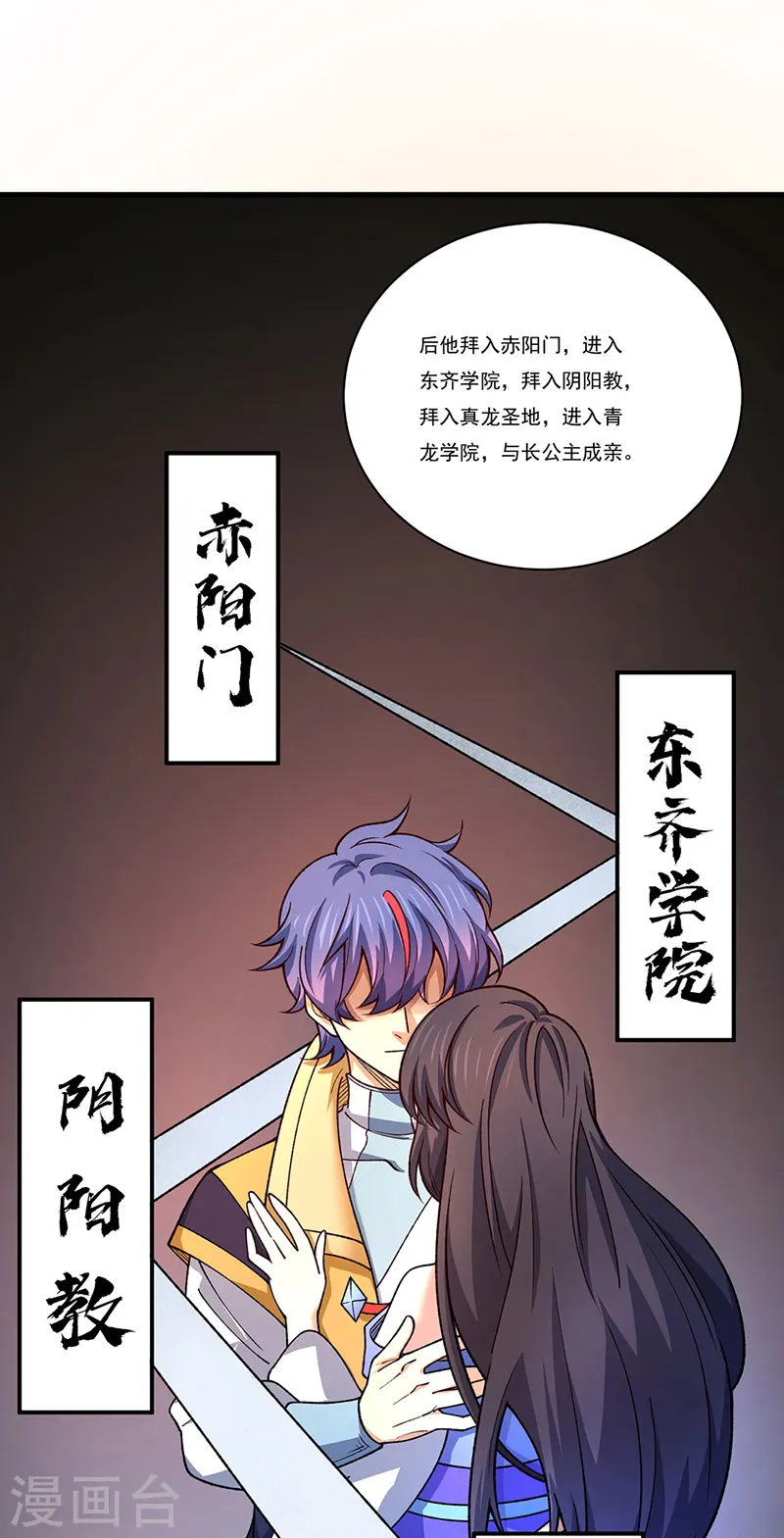 第556话 神海里有怪物！ 第31页