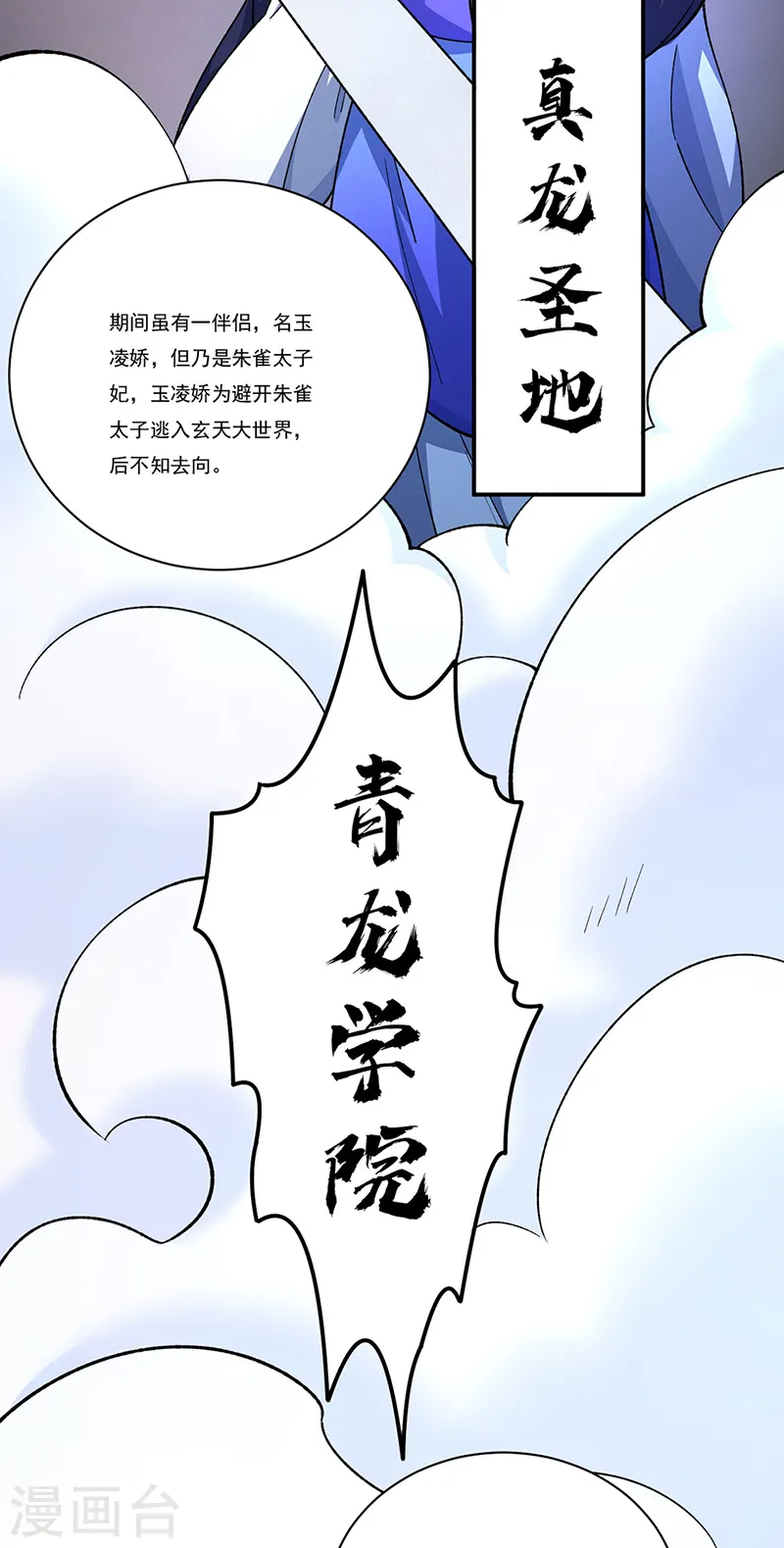第556话 神海里有怪物！ 第32页