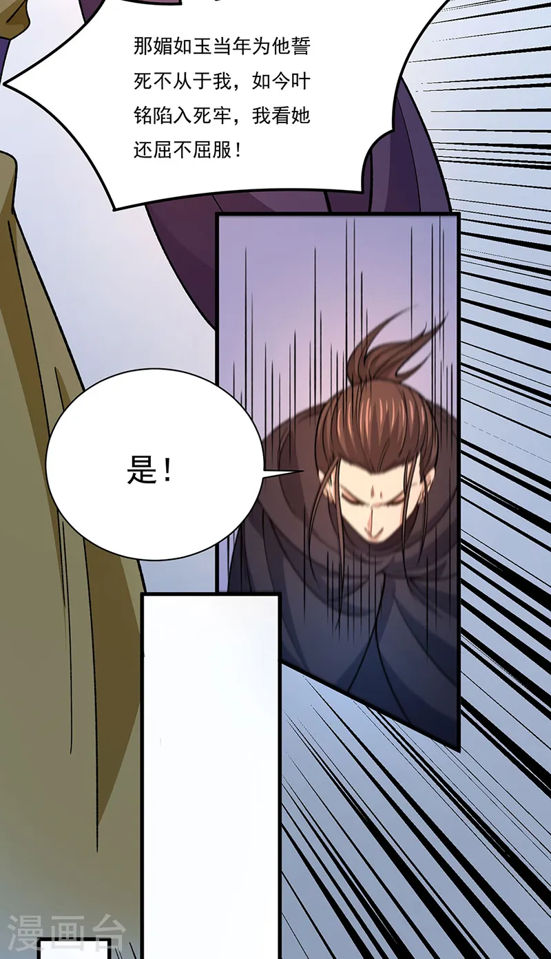 第556话 神海里有怪物！ 第35页