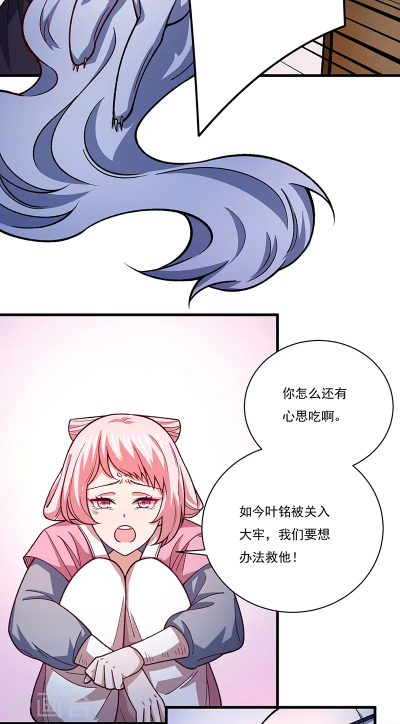 第556话 神海里有怪物！ 第39页