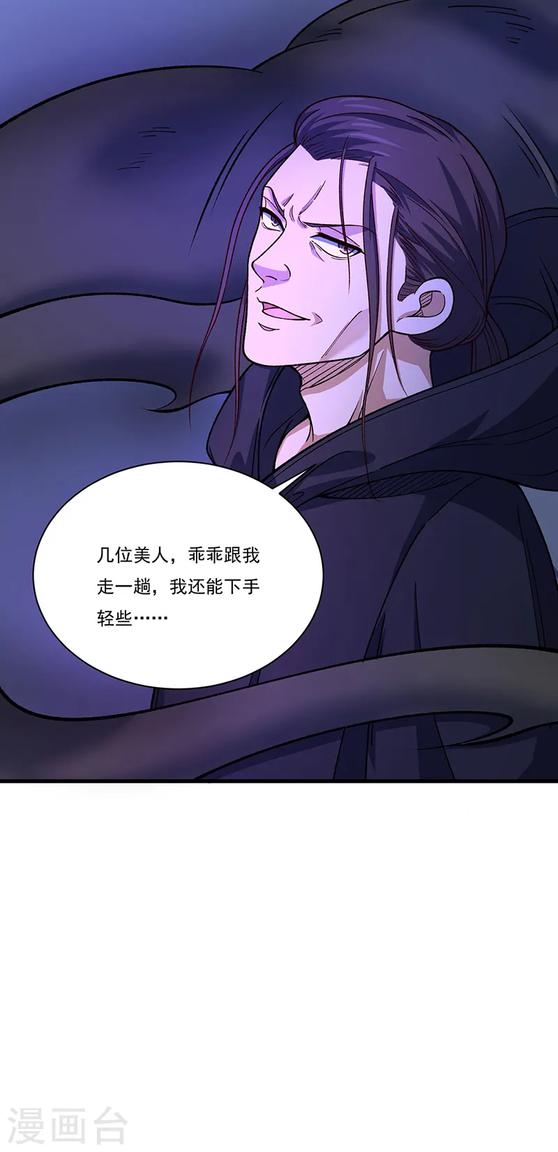 第556话 神海里有怪物！ 第43页