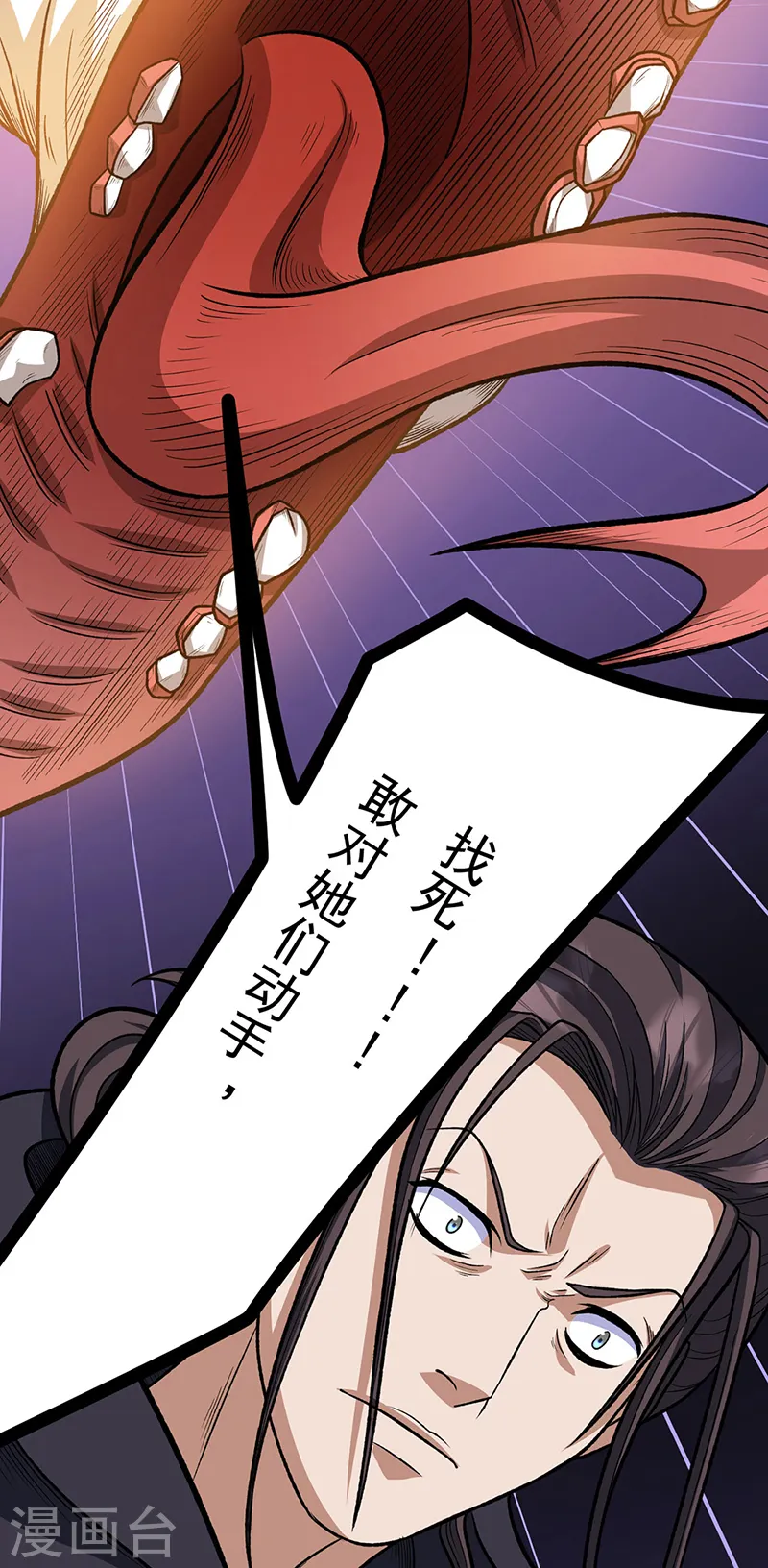 第557话 好狠的女人 第5页