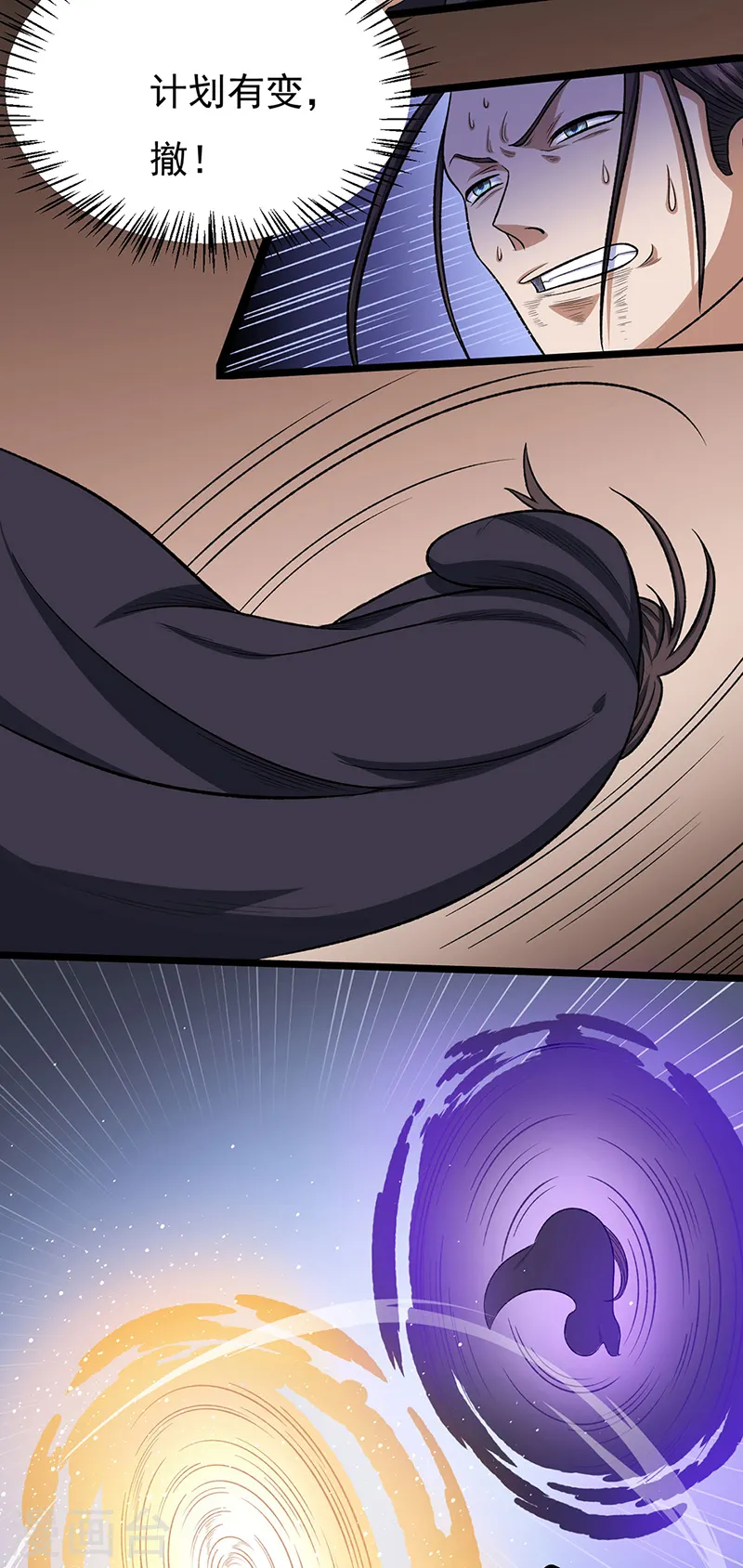 第557话 好狠的女人 第9页