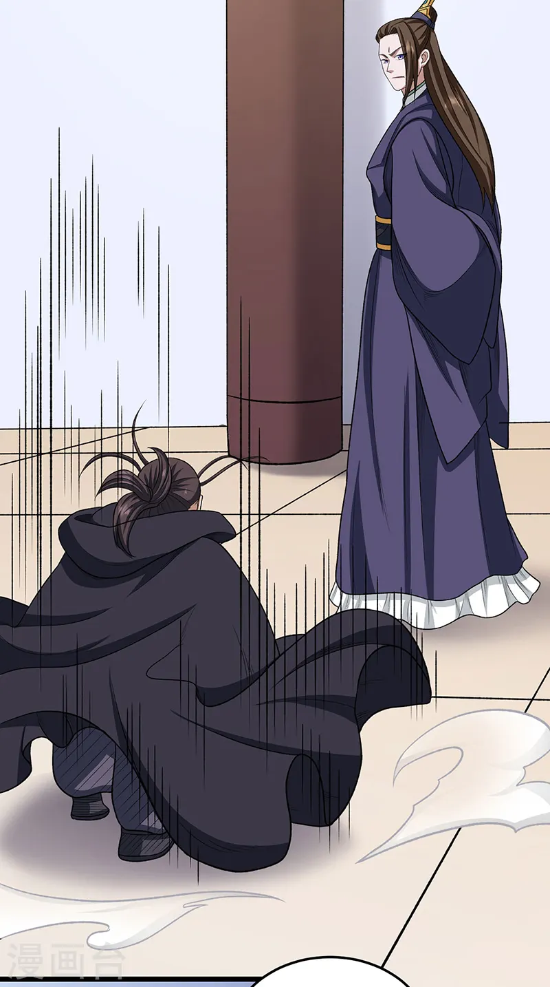 第557话 好狠的女人 第15页