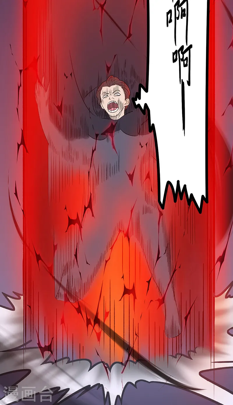 第557话 好狠的女人 第18页