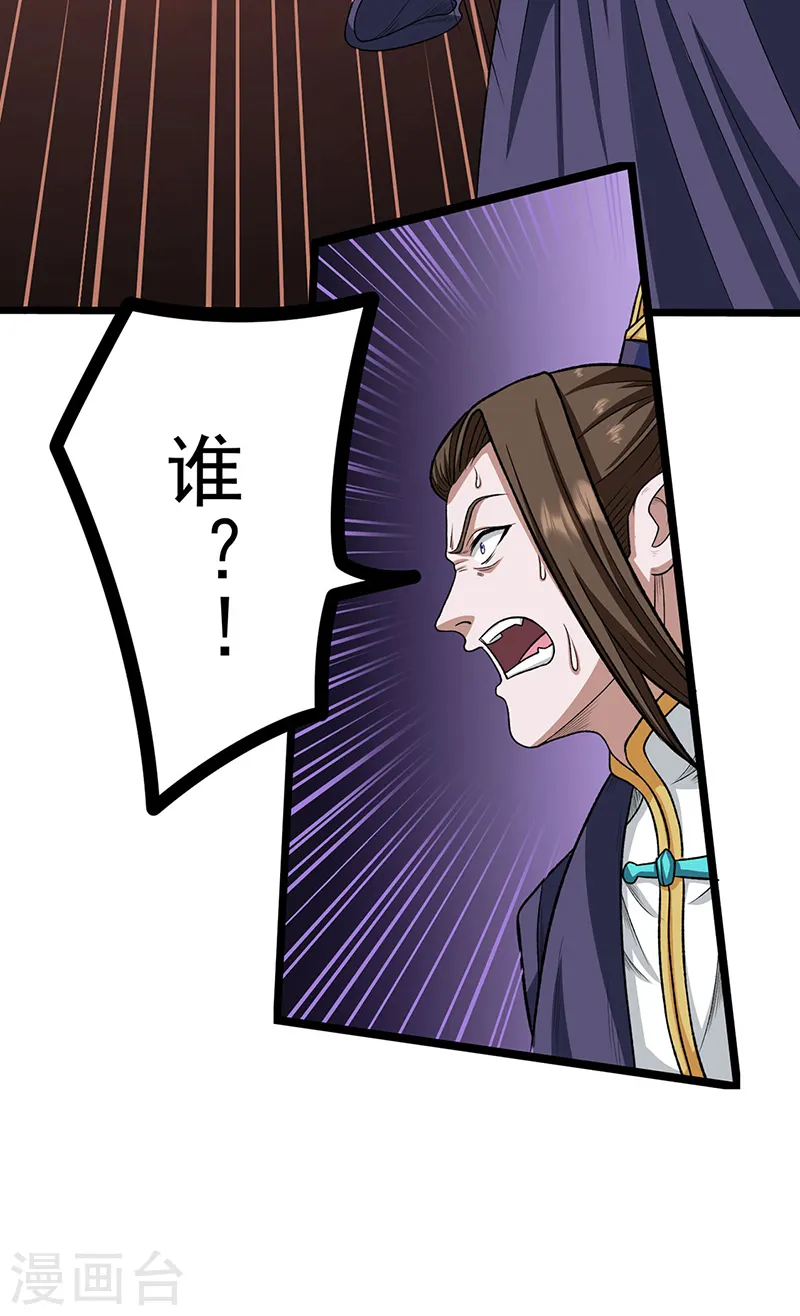 第557话 好狠的女人 第20页