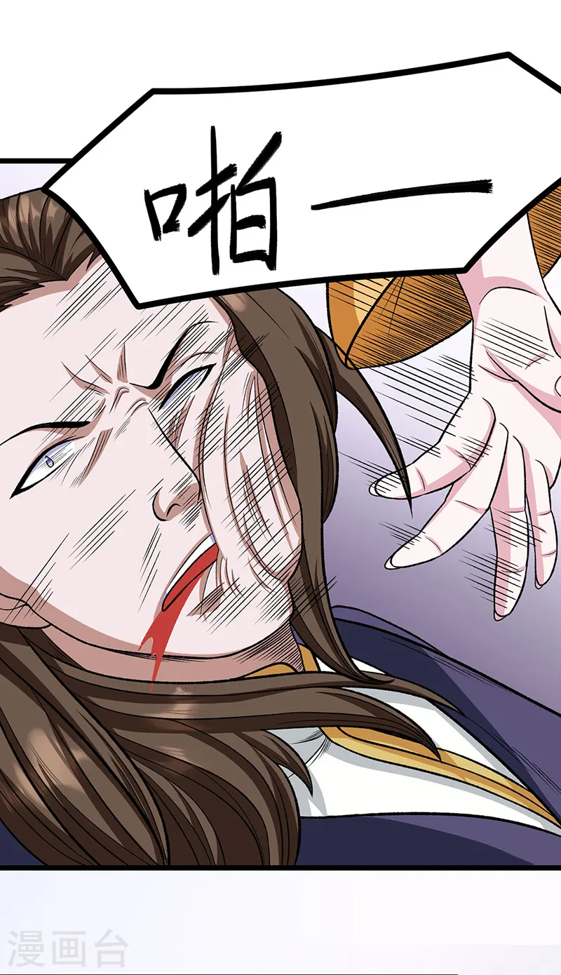 第557话 好狠的女人 第21页